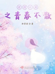 小娇花吐水h