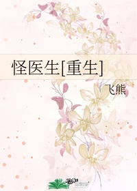 妖怪种植手册漫画免费