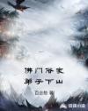 雪中悍刀行第2部电视剧免费观看