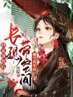 刘艳刘芳刘芬刘桃四女共夫