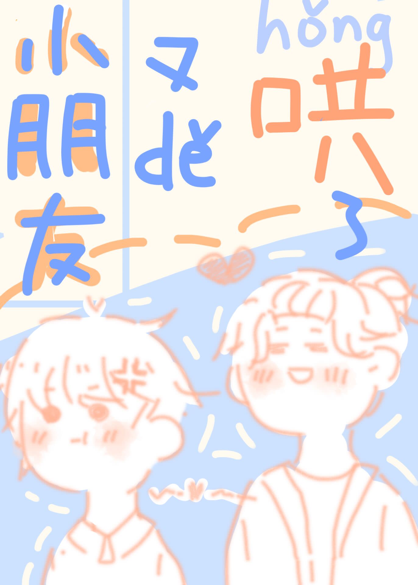 时间停止隐身催眠漫画