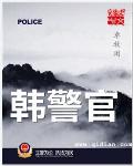 善良的保姆4电影中文版