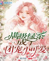 蛇妻无删减完整版