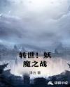 师尊被各种PLAY