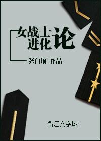 权色交易小说