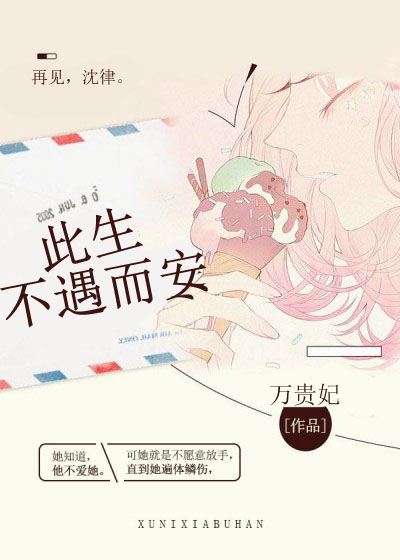 loveme动漫免费观看第一季