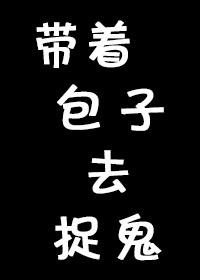 夜夜春宵伙娇熄老扒