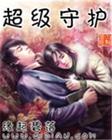 蜜芽在线观看