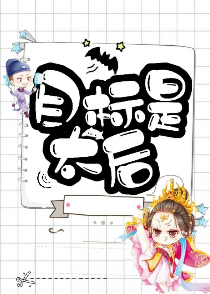 魔界天使13季在线观看