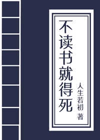 野花韩国中文版免费观看