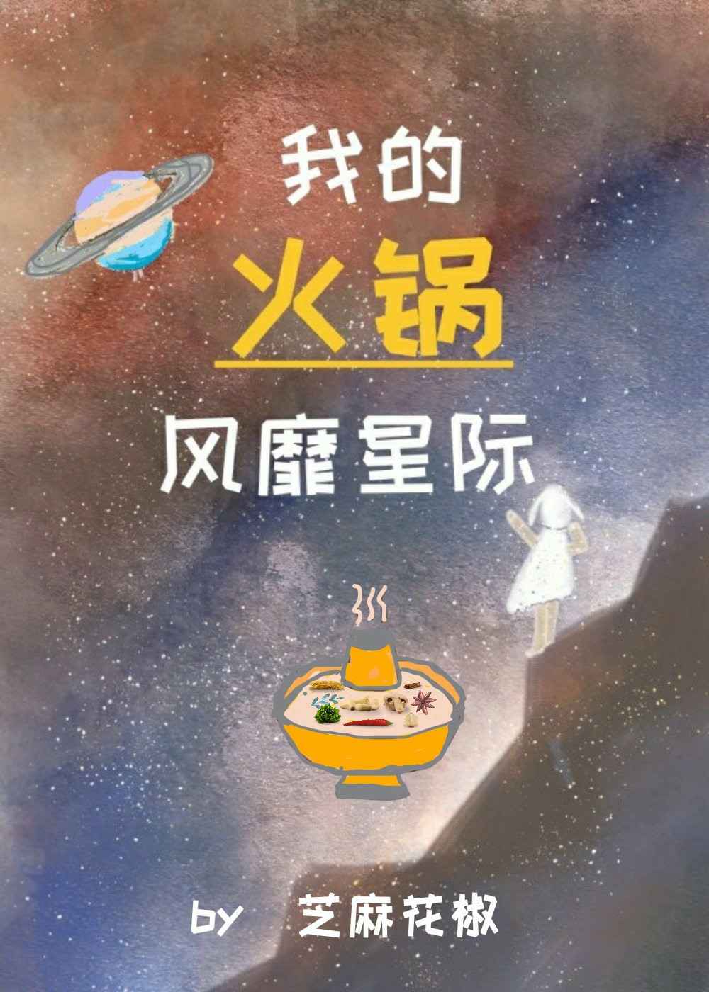 嗯哦叫大声点