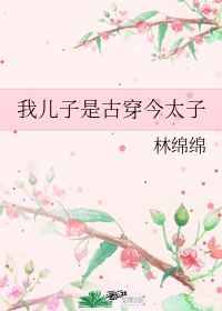 老公喜欢亲你的妹妹代表什么意思