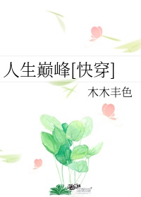 斗破苍穹漫画免费阅读扑飞