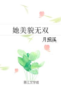 纤细的爱秘密花园无删减动漫