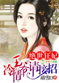 教授的秘密漫画