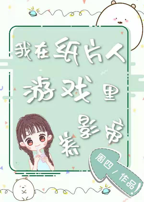 巨人族的新娘漫画未增删观看