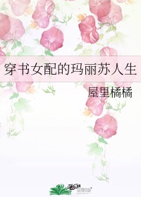 幸福花园h高清在线观看