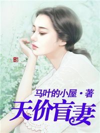 丈母娘的私生活小说