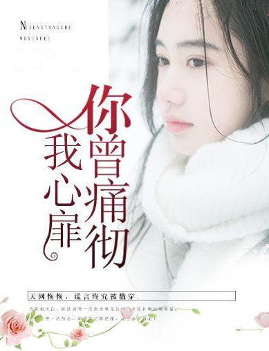 侠女叶婉霓的沉沦后续