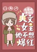 花园Y会秋千绳子磨X