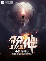 霹雳娇娃3