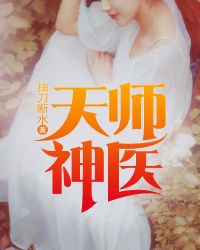 男催乳师硬上我