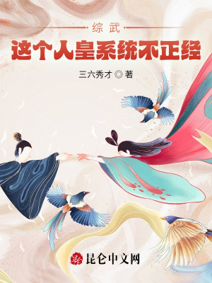 天师撞邪