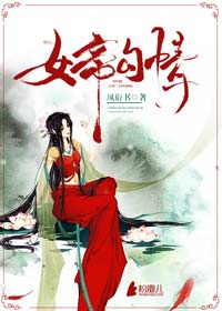 网吧女神漫画