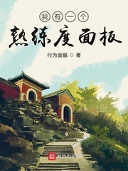 公么和离夏全58章