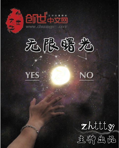 楚辞夜瑾小说名字