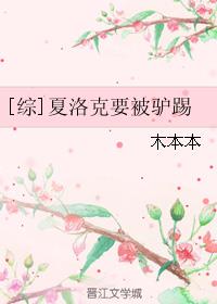 他似火军婚高干婚恋