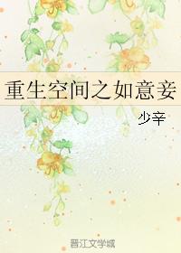 恶女改造直播