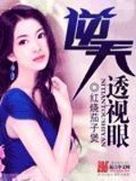 女社长背叛丈夫的代价