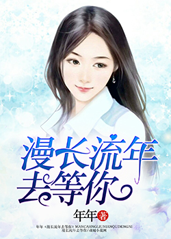 高中生小雪书包完整版