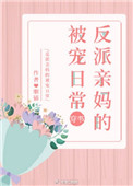 私人瑜伽女教师完整伦整