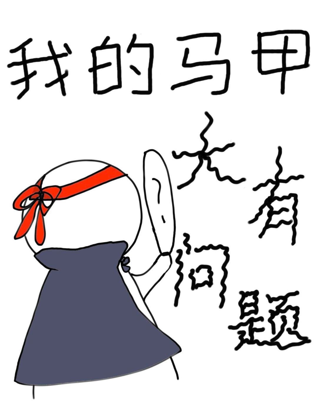 绿帽奴小说