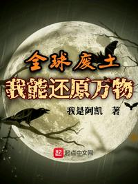 吞噬星空之焱帝传