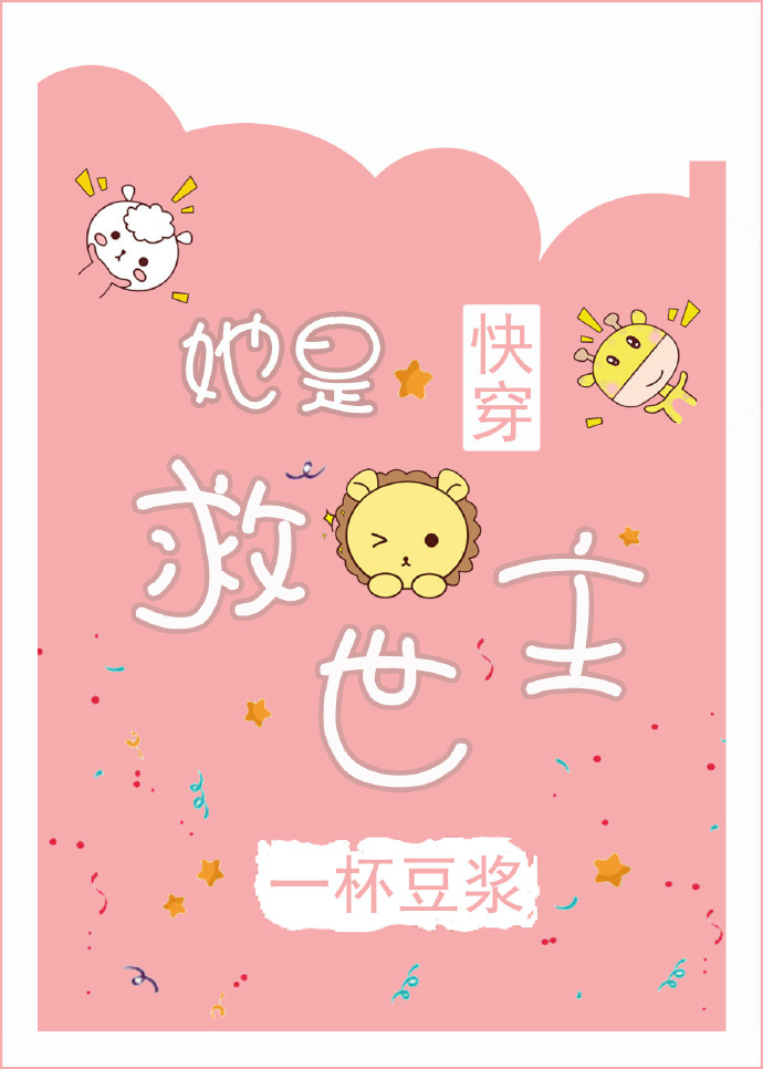 网吧女神漫画