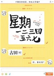 将军不可以!限暖冬