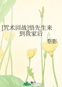 前任2:备胎反击战电影