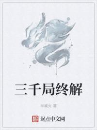 给女朋友插秧是什么意思