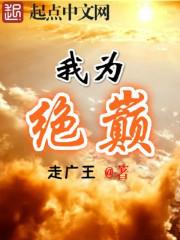 乖 夹住了 不准掉下来