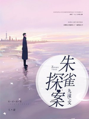 流氓医生小芳完整版