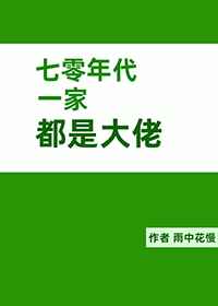 乡野诱惑 青椒豆腐 小说