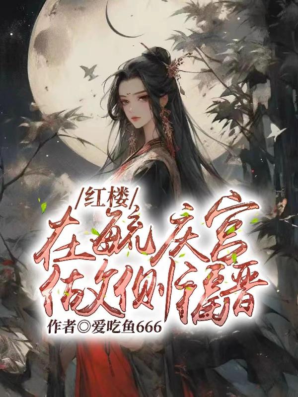 《色狱女囚》电影在线观看