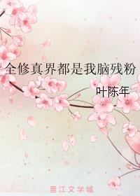 妒烈成性[重生]全文阅读