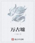 三国无惨黄月英