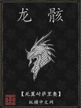 将军 腰臀后面撞击