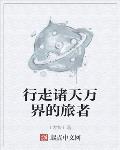 海棠书屋入口MYHTLMEBOOKMYHTLME