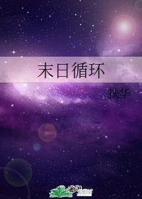 蜀山战纪免费观看完整版